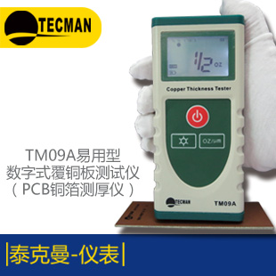 TM9標準版微型電力監測儀香港泰克曼