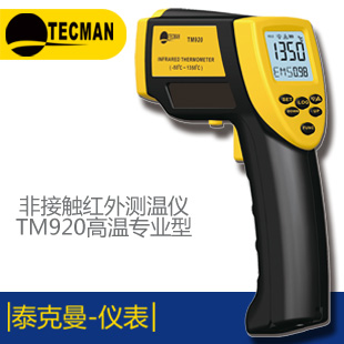 TM820M迷你型數字溫濕度計香港泰克曼