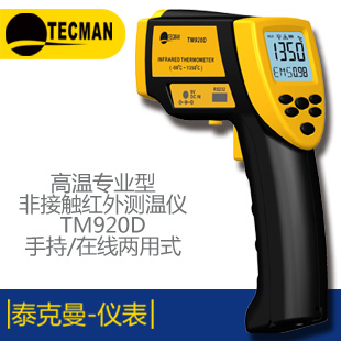 TM816 袖珍型數字風速風溫計香港泰克曼