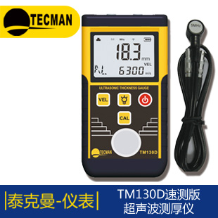 TM9標準版微型電力監測儀香港泰克曼