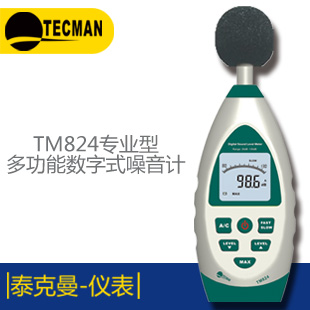 TM810M+迷你數字式噪音計香港泰克曼
