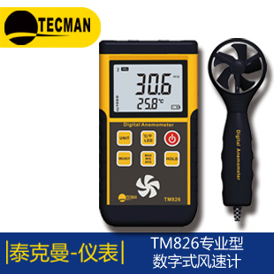 TM10時控版微型電力監測儀香港泰克曼