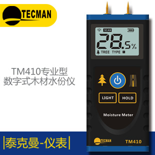 TM816 袖珍型數字風速風溫計香港泰克曼