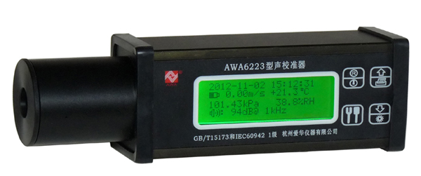 AWA6291實時信號分析儀河南省三門峽市國產優先