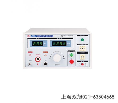 耐壓測試儀YD2673浙江省金華市國產(chǎn)優(yōu)先