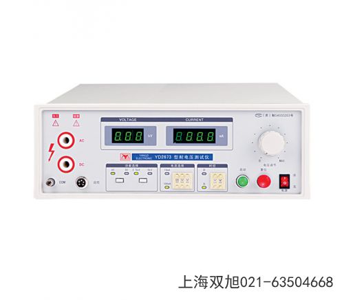 耐壓測試儀YD2673A湖南省湘西聯系方式