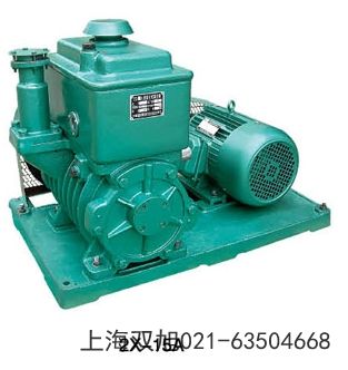 2XZ-0.5單相直聯(lián)旋片式真空泵河北省邯鄲市哪里有