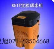 KETT實驗碾米機廣東省潮州市怎么用
