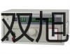 UT352聲級計焦作修武原理