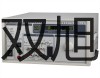 VICTOR 88A數字萬用表望花提貨點