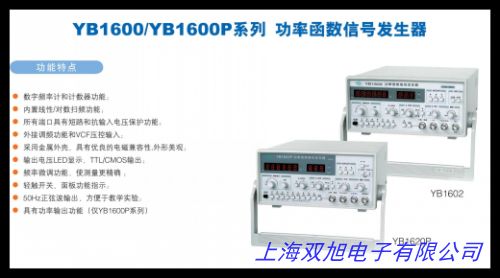 江蘇綠揚 函數/任意波形發生器YB16051G/YB16051F 60MHZ 可開票