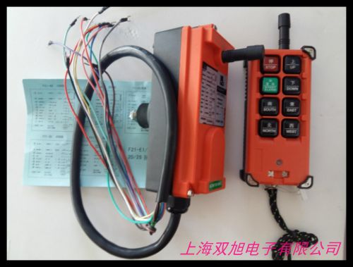 三馬行車雙速按鈕開關/行車開關/防雨型開關 控制遙控器