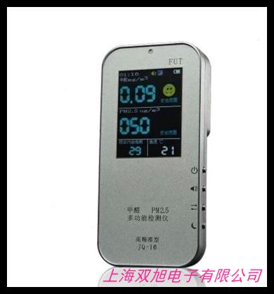 便攜式單一氣體檢測儀 甲醛檢測儀 甲醛泄漏檢測儀
