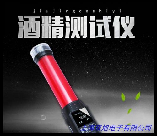 黑豹3號(hào)酒精檢測(cè)儀打印一體機(jī)帶攝像Panther-3