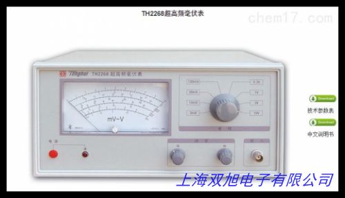數顯交流毫伏表 WY1971D圖