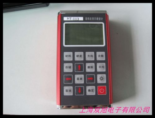 鉆石HL1100里氏硬度計(jì)便攜式金屬硬度計(jì)洛氏硬度計(jì)金屬標(biāo)準(zhǔn)硬度計(jì)