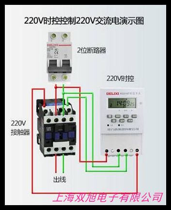 時控開關TP8A16AHC15B 高精度微電腦定時開關 時間智能控制器