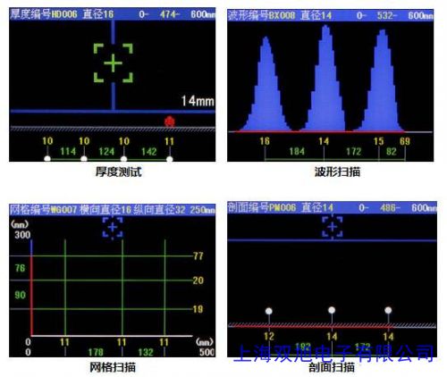 海創HC-GY61T一體式鋼筋掃描儀混凝土鋼筋檢測儀鋼筋保護層測定儀