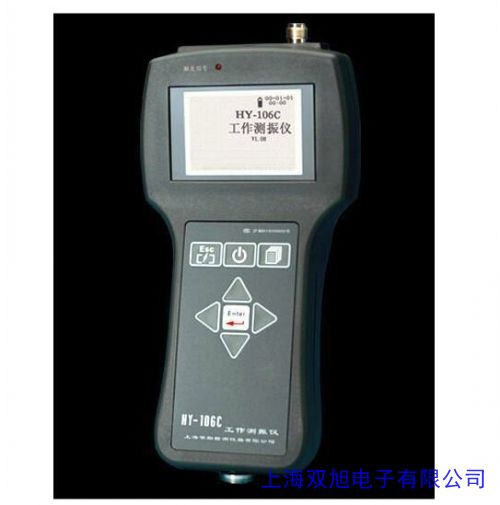 HY-104便攜式工作測振儀,振動分析儀