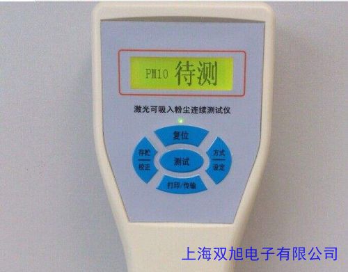 &&& 手持式智能粉塵測試儀 型號:M169741 **