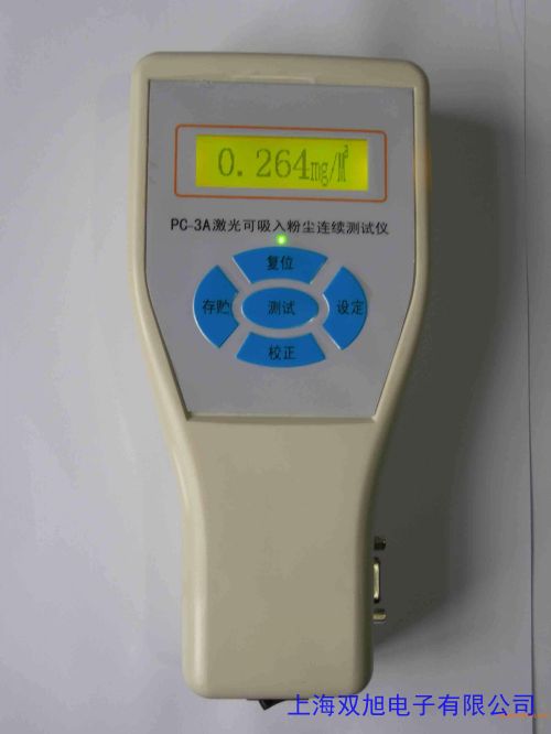 PC-3A直讀式PM2.5粉塵顆粒物檢測儀 便攜式測塵儀 霧霾檢測